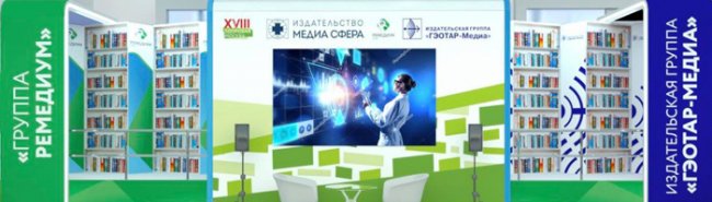 На XVIII ассамблее «Здоровая Москва» все желающие смогут посетить медицинскую библиотеку - «Новости Медицины»