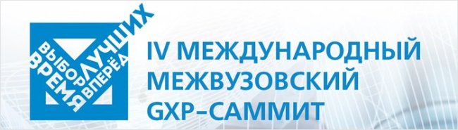 IV Всероссийский GxP-саммит – талантливая молодёжь фармотрасли - «Гастроэнтерология»