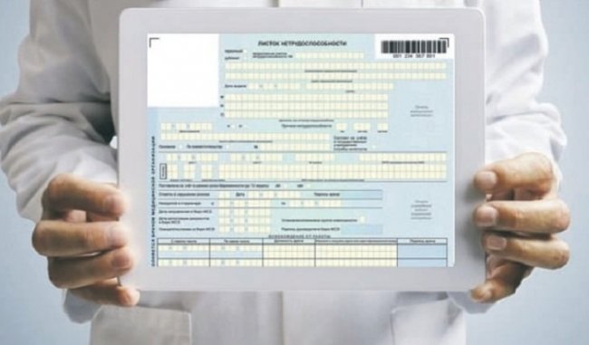 Больничные листы станут электронными - «Новости Медицины»