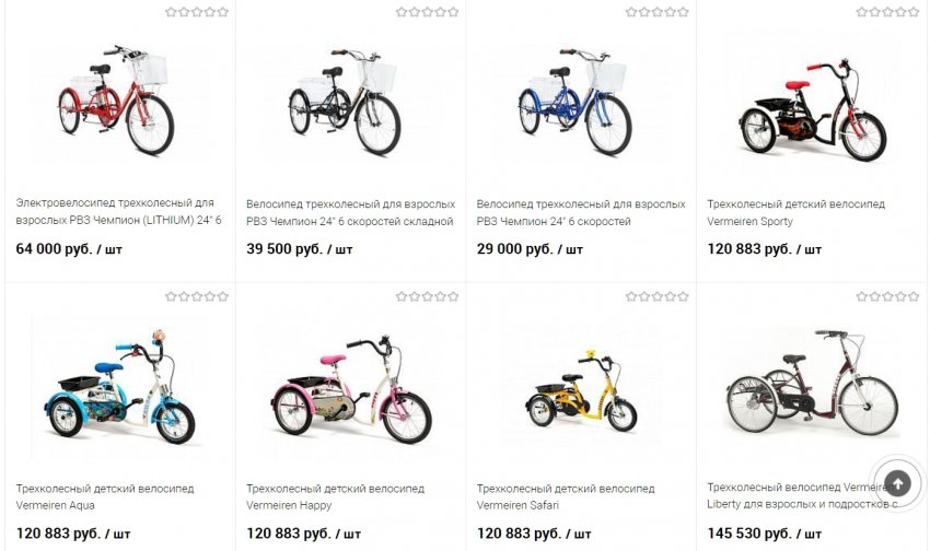Велосипеды для детей и взрослых с ДЦП трехколесные купить в интернет магазине.